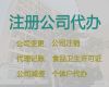 潮州互联网公司注册代办@ISO27001信息安全体系认证，全程代办，这里靠谱