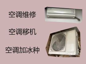 濱江空調加氟清洗附近上門-空調上門安裝，...