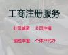 酒泉個體工商戶注冊代辦@餐飲許可證代辦，不成功不收費，專業代辦