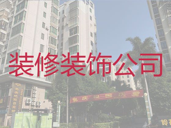 龙游县房子装修装饰公司-衢州门面装修设计服务，质量保证