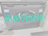 延安洛川县凤栖街道专业洗衣机维修服务-家庭电器维修，简单到家一站式服务