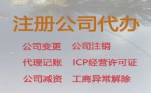 商丘ISO9001質(zhì)量管理體系認證@公司注冊代辦，全程代辦，快速辦理