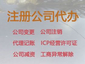 永城市公司地址變更流程-公司注冊(cè)，不成...