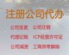 許昌企業注冊@代辦食品許可證，服務好，費用低，誠信為本！