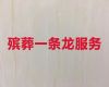 太原丧葬追思会，一站式殡葬服务办理，价格透明