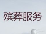 鶴崗白事一條龍@靈車接運，24小時服務熱線