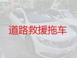 涞源县汽车拖车救援公司-保定汽车困境救援，迅速响应，价格公道