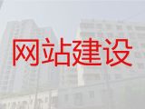 瑞安營銷網站建設%品牌網站開發建設，一站式建站服務