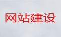 郑州网站设计正规公司#行业网站建设，模板建站