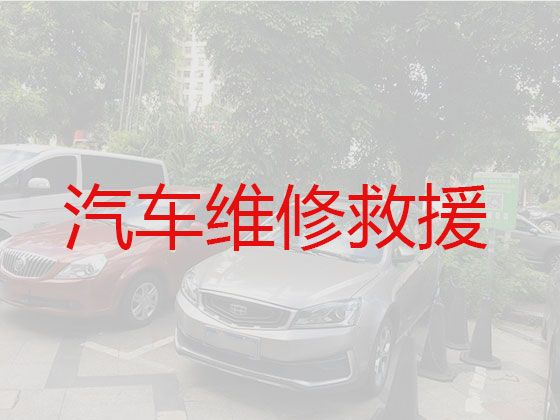 衡阳汽车故障道路救援公司-故障抢修，快速抵达，24小时在线