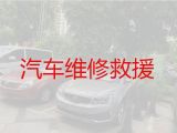 苏州吴江区高速公路汽车救援厂家电话|更换备胎，24小时拖车救援服务