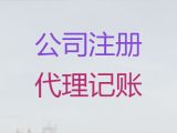諸暨公司注冊資本變更-公司注冊全程代辦，全程代辦，快速辦理