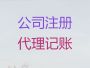 连云港个体工商户注销代办电话|工商注册...