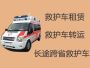 襄州区石桥镇120医疗转运救护车出租，长途医疗转运车出租护送病人回家