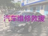 泗阳县李口镇汽车道路救援公司电话|搭电送油，价格便宜