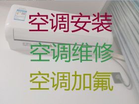 靖邊縣中央空調安裝維修移機@空調上門安...