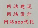 保定網站制作設計公司|網站改版，小程序開發