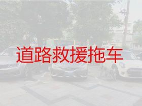 清徐县孟封镇高速公路汽车救援公司，货车救援，专业团队，迅速到达