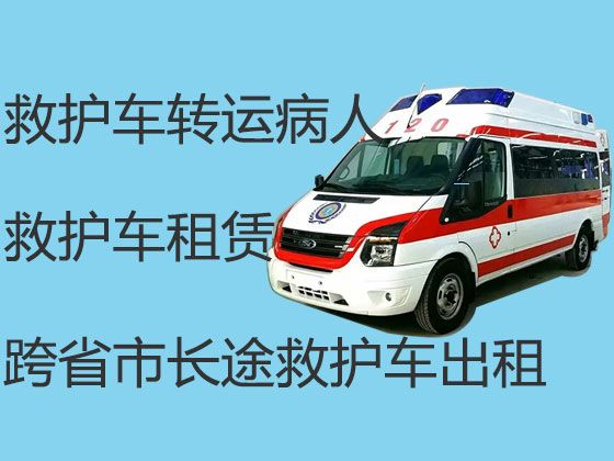 上海青浦区徐泾镇病人出院私人救护车出租-120救护车送病人回家，租赁公司