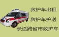 陵水黎安镇120长途跨省救护车出租「大型活动救护车出租服务」接送病人专用车出租