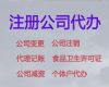 揚州互聯網公司注冊代辦@代理記賬報稅，無需本人到場，免費咨詢
