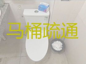 庆阳马桶疏通上门疏通电话@专业抽粪抽污水...