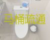 广州荔湾区桥中街道专业厕所疏通，污泥池清理，极速上门疏通