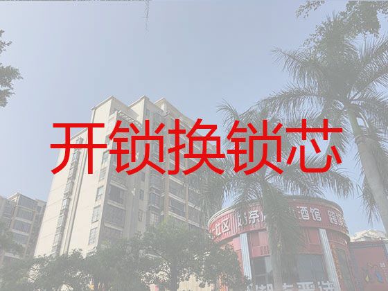 襄阳襄城区庞公街道保险柜开锁师傅-技术精湛，随叫随到