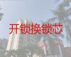 上海静安区宝山路街道开保险柜锁-专业团队，快速响应