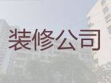 靖边县海则滩镇家装设计公司|超市装修设计服务，质量保证
