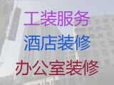 郑州经济技术开发区京航街道门店装修-房屋全包装修设计，吊顶造型