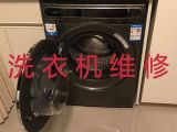 滁州明光市明光街道洗衣机维修服务-灶具维修，服务有保障