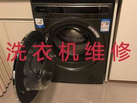 鎮江家用洗衣機故障維修|壁掛爐維修，就近...