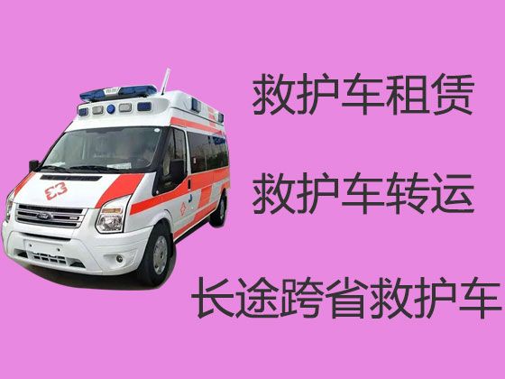 百色田东县江城镇救护车出租中心，救护车转院病人返乡