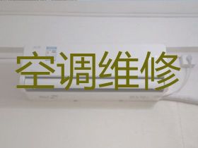 陽(yáng)江維修空調(diào)師傅上門維修@空調(diào)保養(yǎng)清洗，...