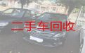 新坝镇收购小轿车-镇江扬中市可以上门收车，报价透明