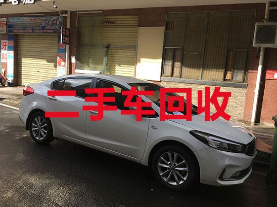 荆家镇二手车辆回收转让，淄博桓台县收购二手汽车
