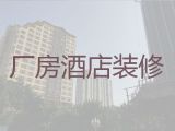 重庆北碚区复兴街道医院装修设计服务-房屋装修公司，一站式装修装饰服务