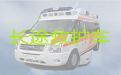 苍南望里镇非急救救护车租赁|120救护车电话是多少，长短途跨省市接送病人