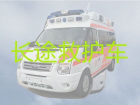 安溪县城厢镇120跨省长途救护车出租就近派车-出院120救护车出租，专业保障服务