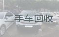 曲靖会泽县钟屏街道二手汽车高价回收电话-回收小轿车