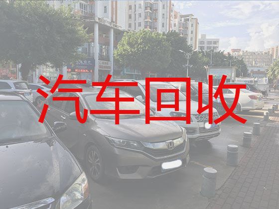 天水镇正规二手车辆回收商，天水秦州区收购私家车