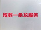臺州葬禮花籃，喪葬一站式服務，服務好