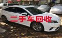 台安县回收二手车上门电话-鞍山新能源二手车高价回收