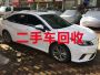 王堰镇收购二手汽车-阜阳阜南县上门估价，专业可靠