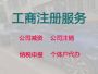 衡水食品许可证代办-工商注册公司，专业一...