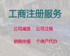 雙鴨山子公司注冊代辦@代理記賬報稅，不成功不收費，專業代辦服務