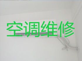 府谷縣中央空調安裝維修移機@空調故障維...