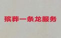 昌邑市丧葬悼念会|遗体运送，专业的服务团队